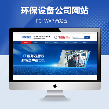 ܻ豸칫˾վģ壨PC+WAP