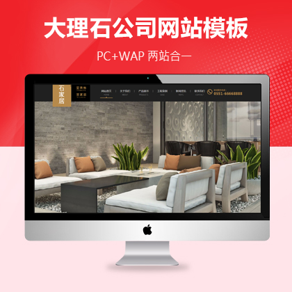 ʯҴשĹ˾ģ壨PC+WAP