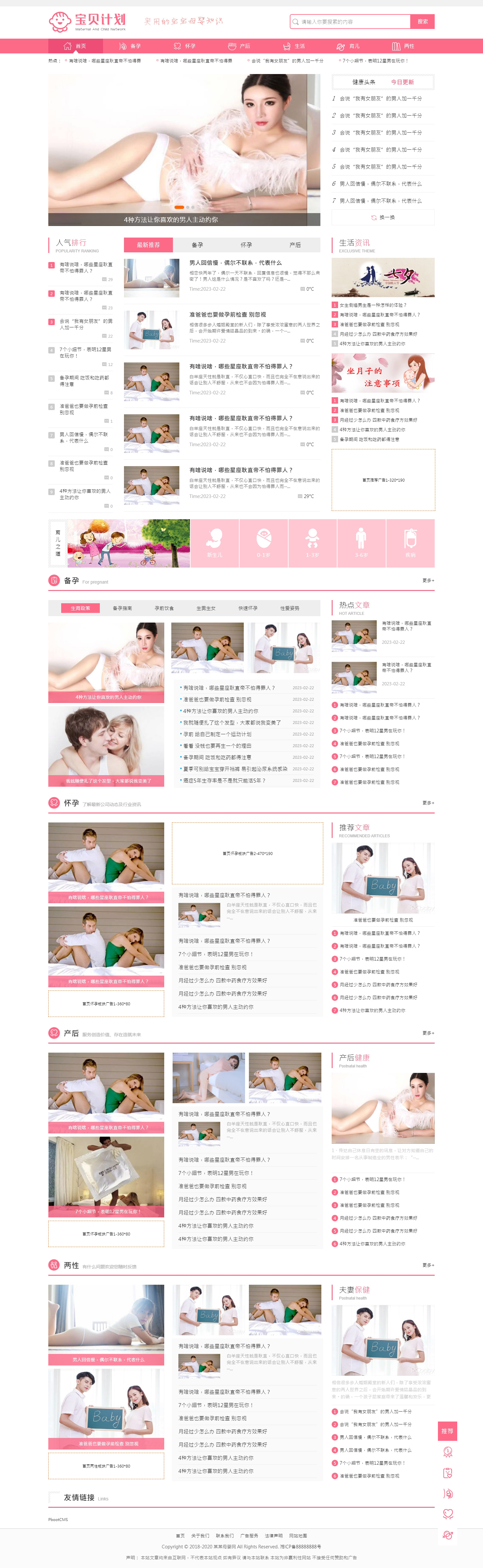 ӱĸӤѶģԴ루PC+WAP